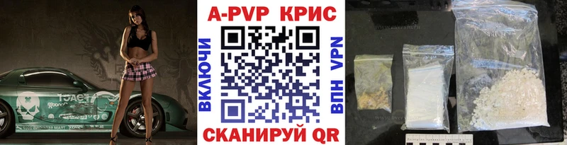 купить наркотики цена площадка официальный сайт Alfa_PVP VHQ Янаул
