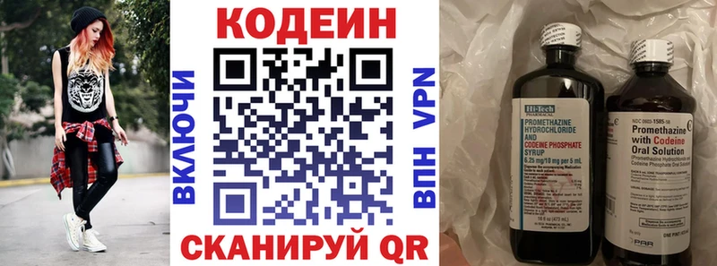 нарко площадка наркотические препараты  Янаул  Codein напиток Lean (лин) 