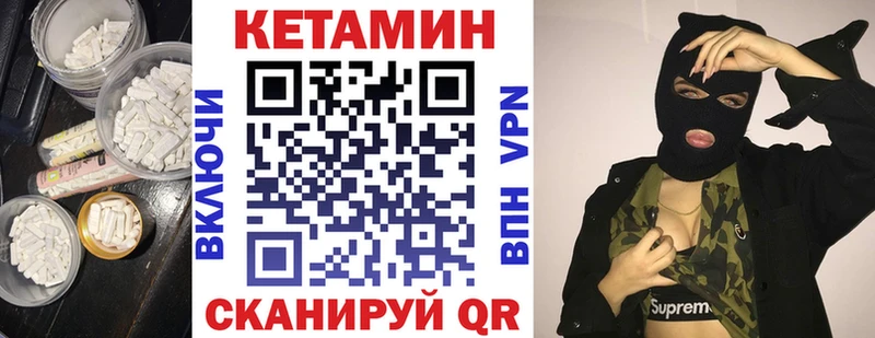 КЕТАМИН VHQ  сколько стоит  Янаул 