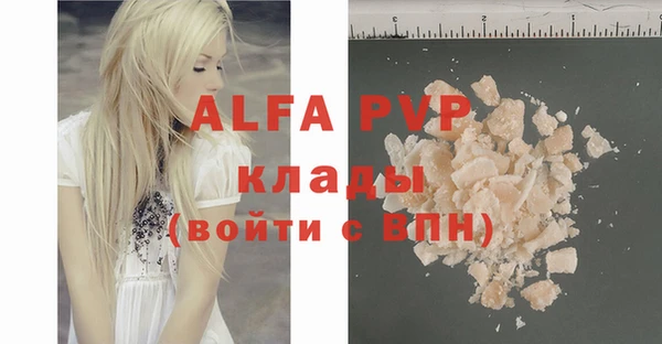 ALPHA PVP Белокуриха