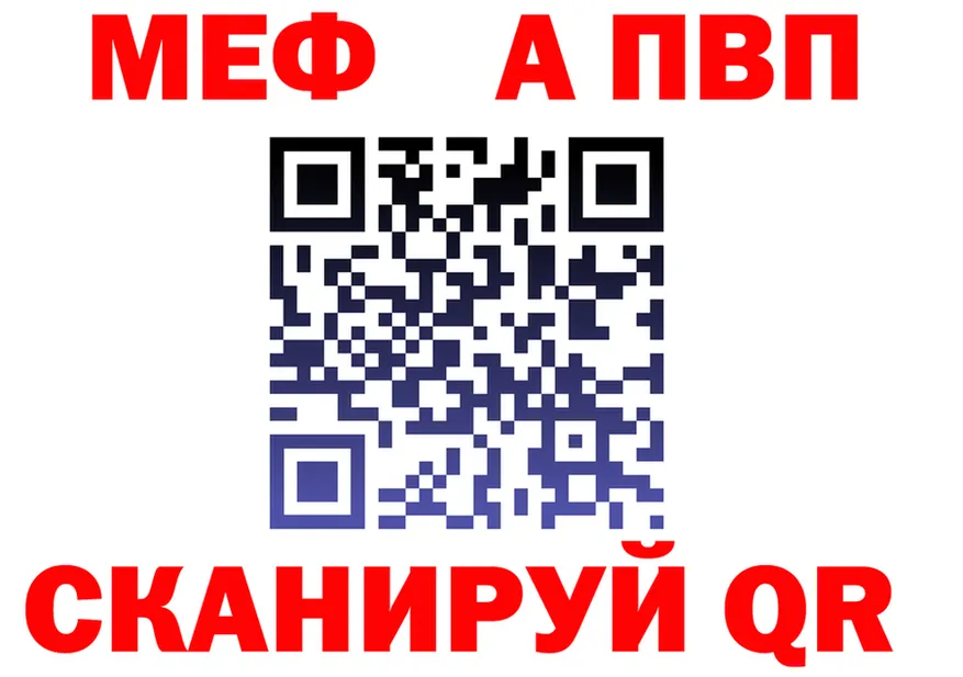 МЕФ кристаллы ссылка даркнет blacksprut Янаул