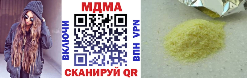 МДМА crystal  Янаул 