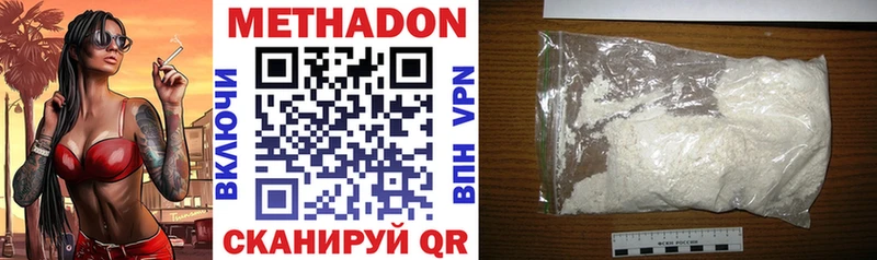 Метадон methadone ОМГ ОМГ ССЫЛКА Янаул