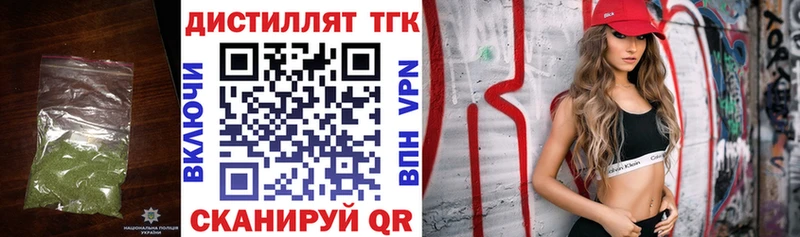 ТГК вейп с тгк  Янаул 
